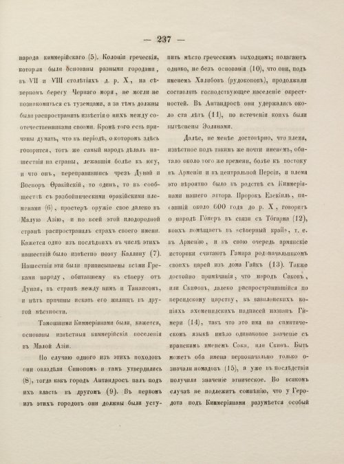 Страница 245