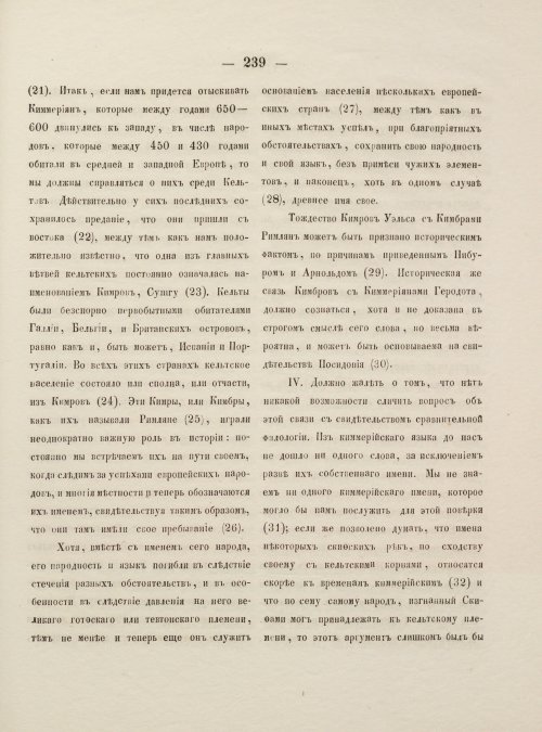 Страница 247