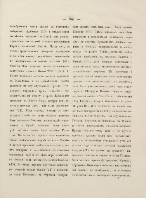 Страница 249