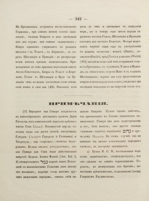 Страница 250