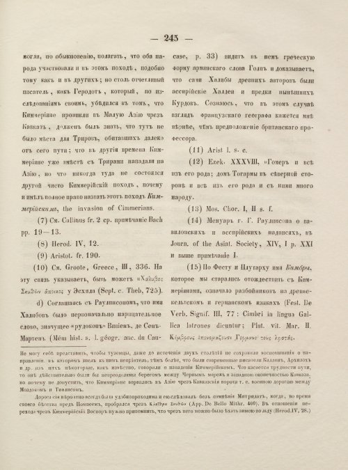 Страница 253