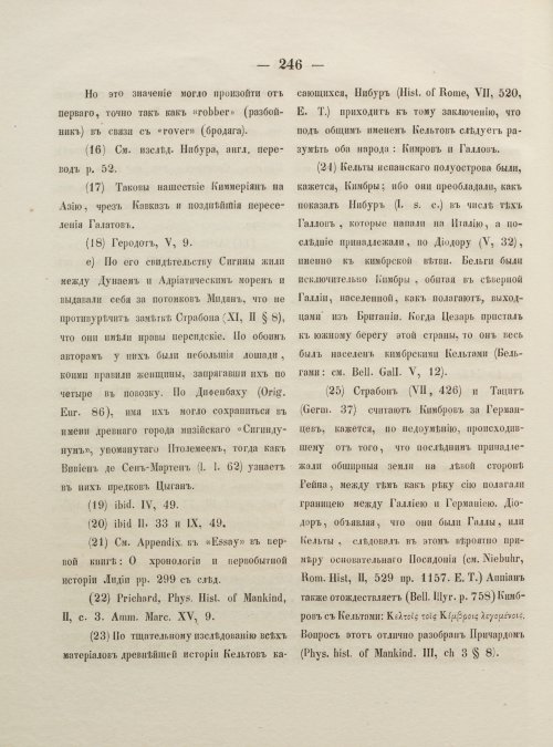 Страница 254