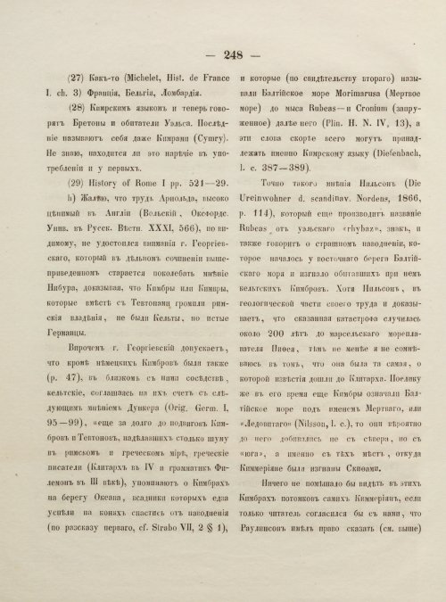Страница 256