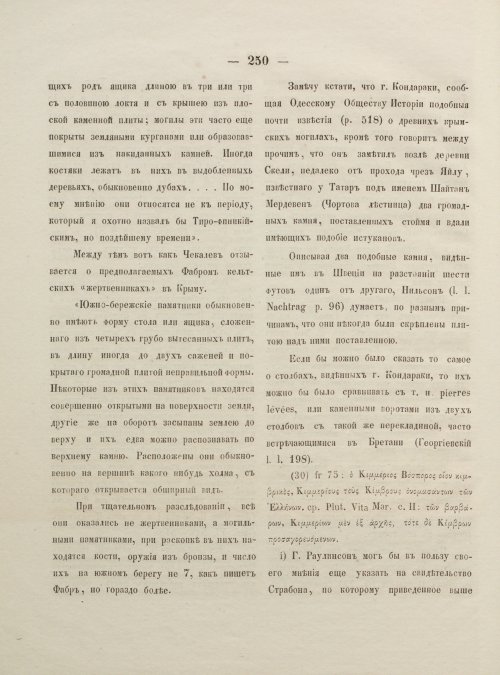 Страница 258