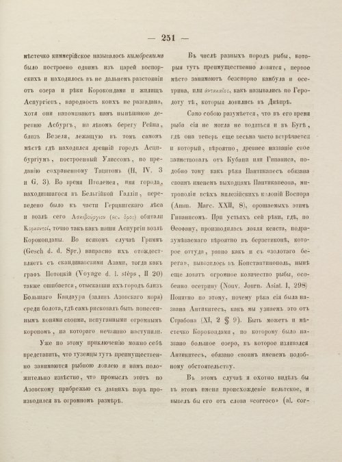 Страница 259