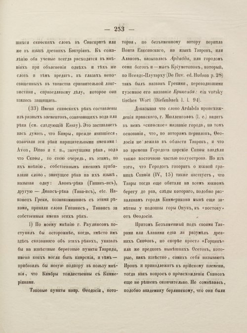 Страница 261