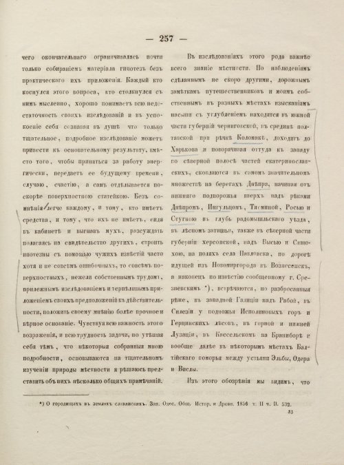 Страница 265