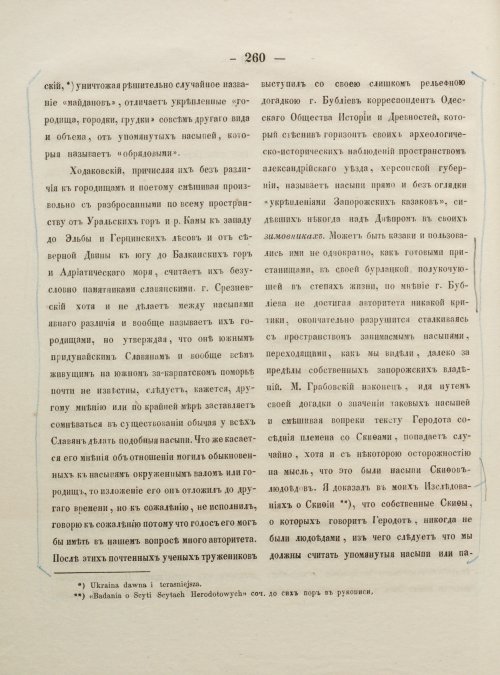Страница 268