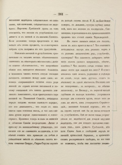 Страница 269
