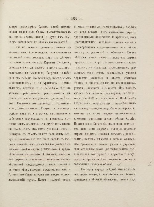 Страница 271