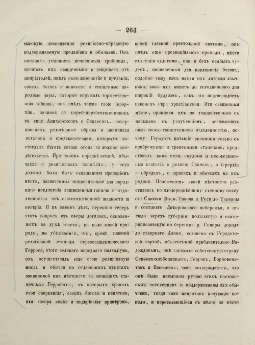 Страница 272