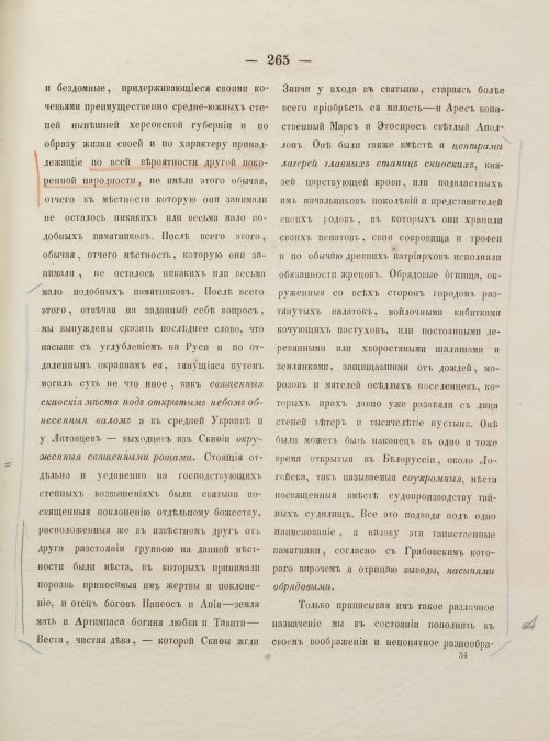 Страница 273