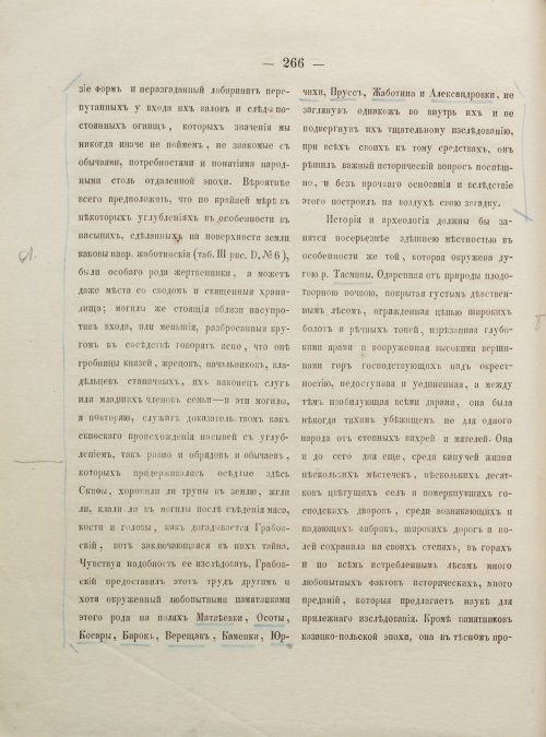 Страница 274