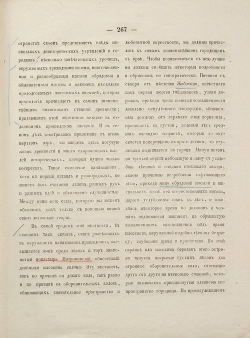 Страница 275