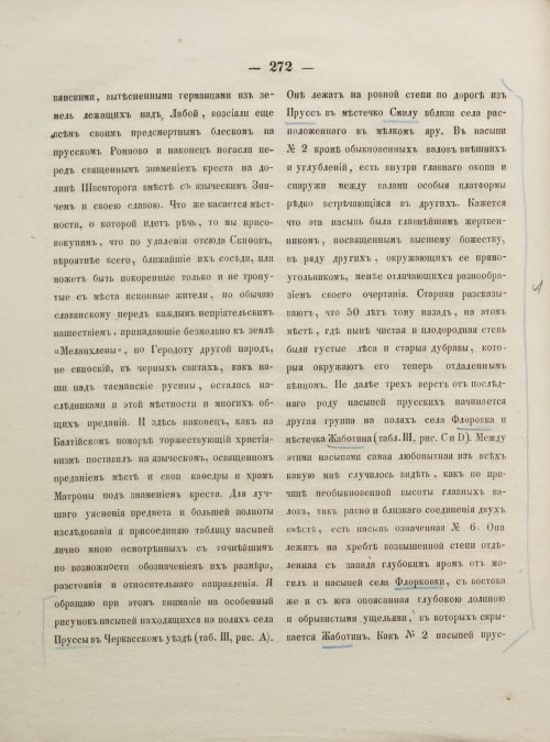Страница 280