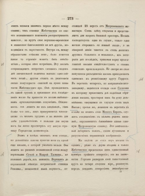Страница 281