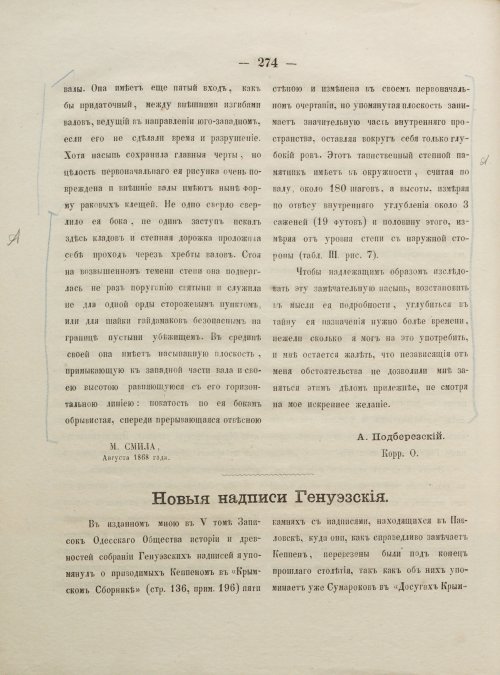 Страница 282