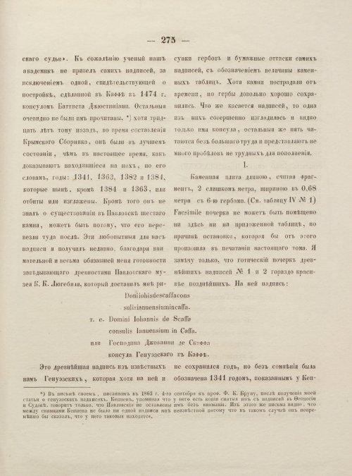 Страница 283