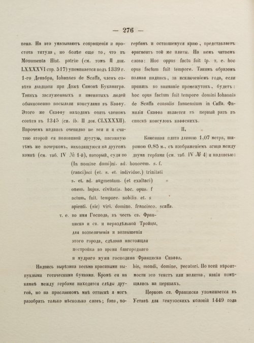 Страница 284
