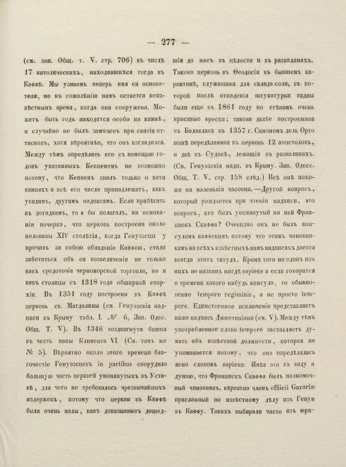 Страница 285