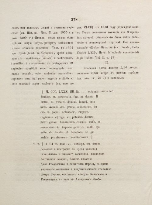 Страница 286
