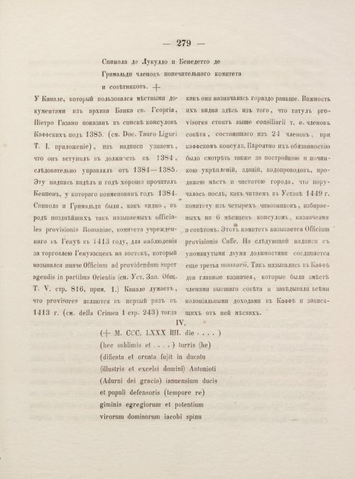 Страница 287