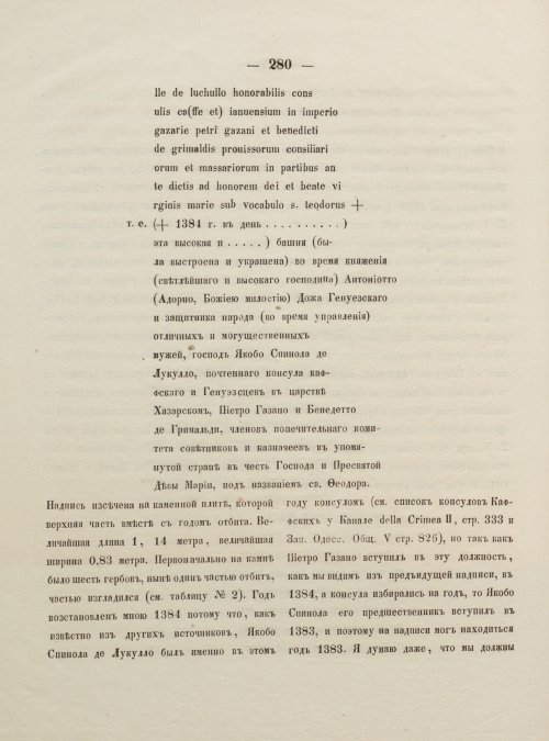 Страница 288