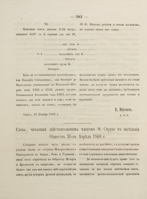Страница 290