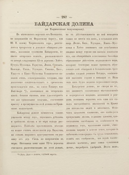 Страница 295
