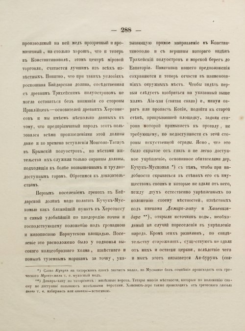 Страница 296