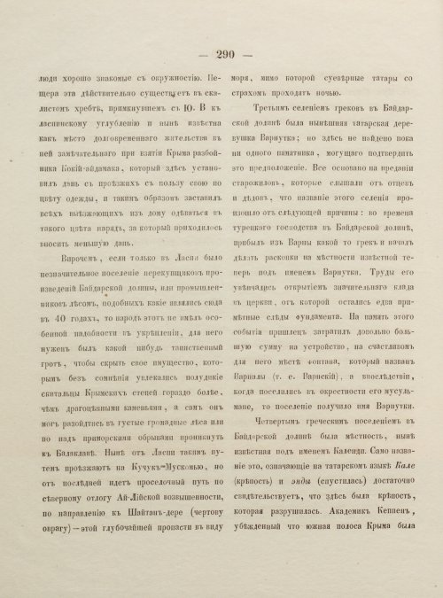 Страница 298