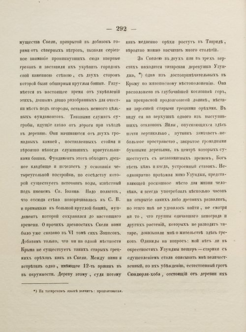 Страница 300