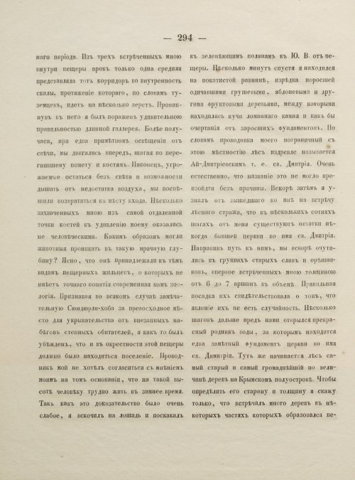 Страница 302