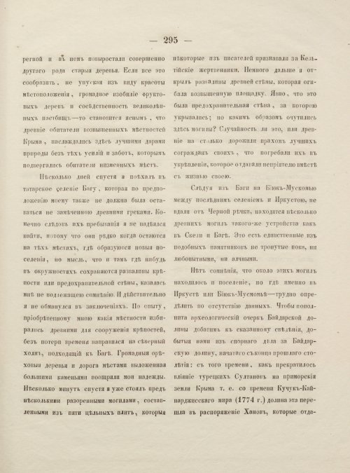 Страница 303