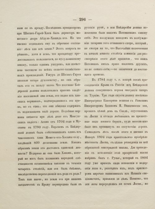 Страница 304