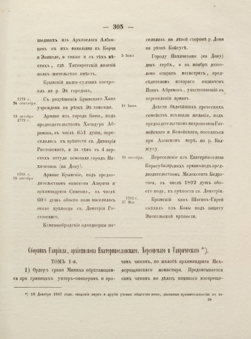 Страница 313