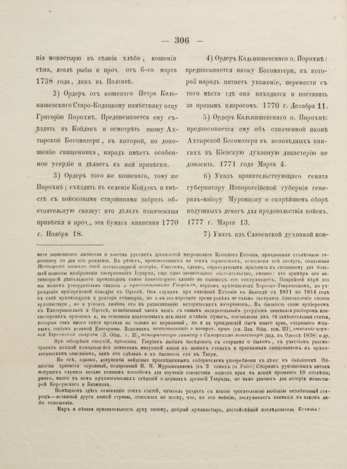 Страница 314
