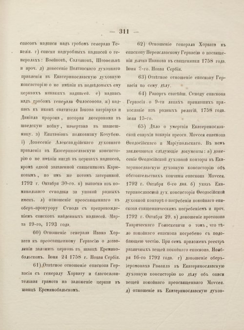 Страница 319