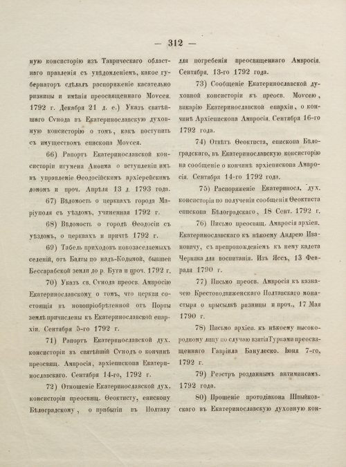 Страница 320