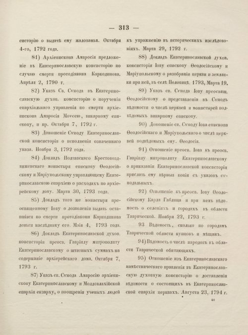 Страница 321
