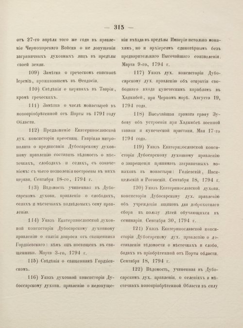 Страница 323