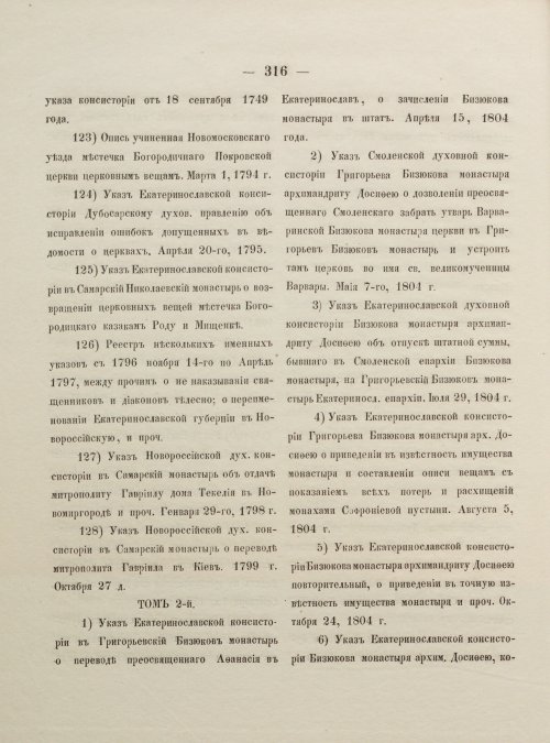 Страница 324