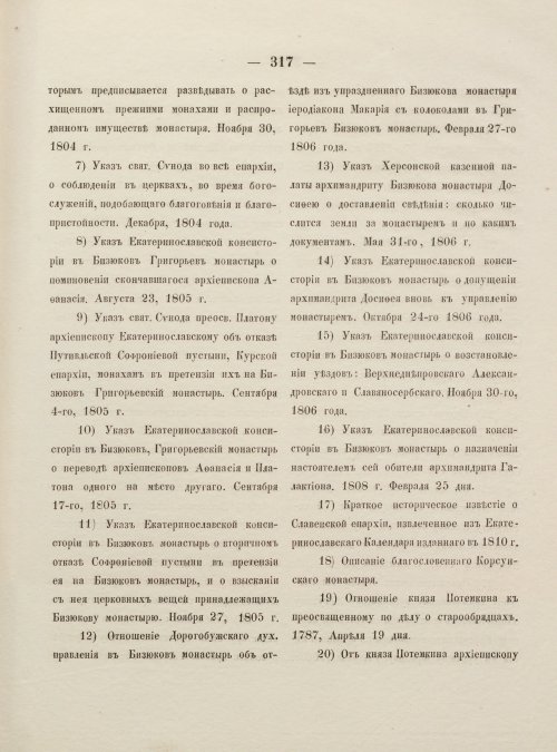 Страница 325