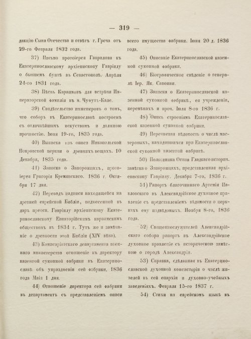 Страница 327