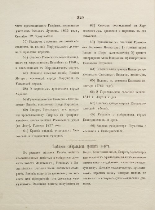Страница 328