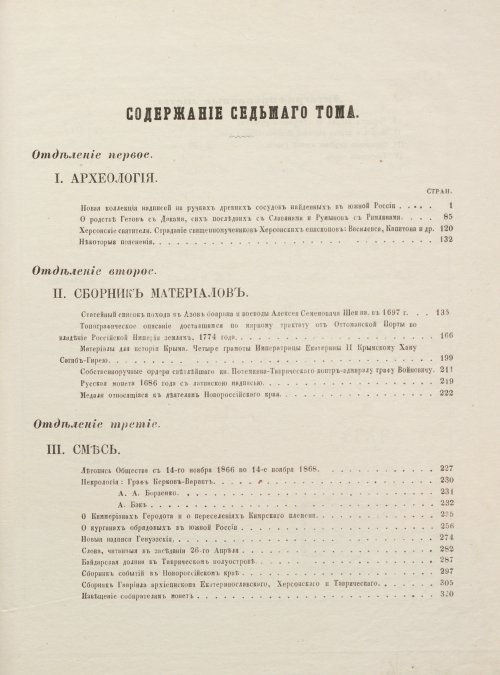Страница 331