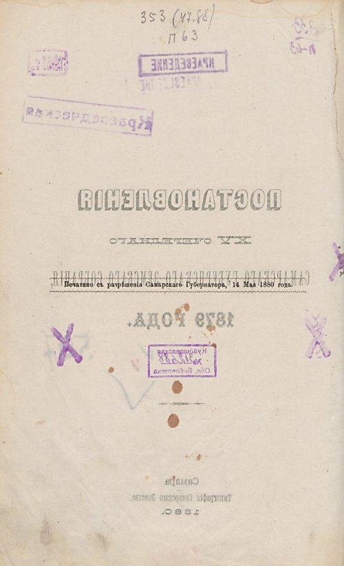Страница 7