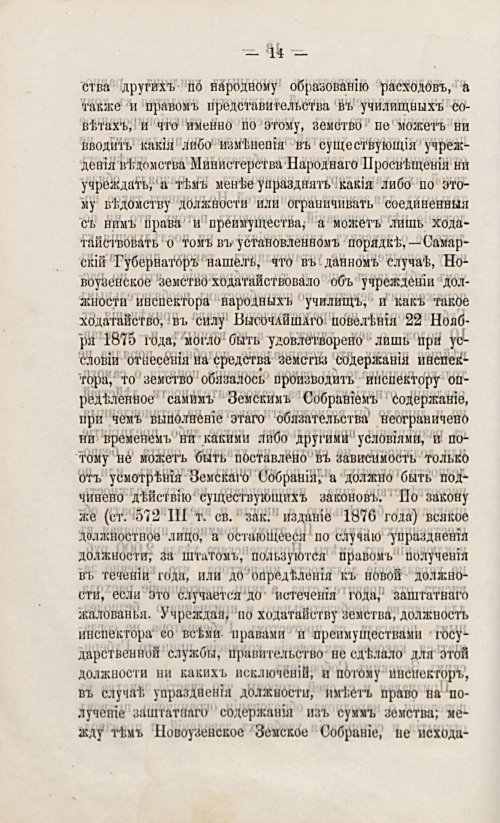 Страница 35