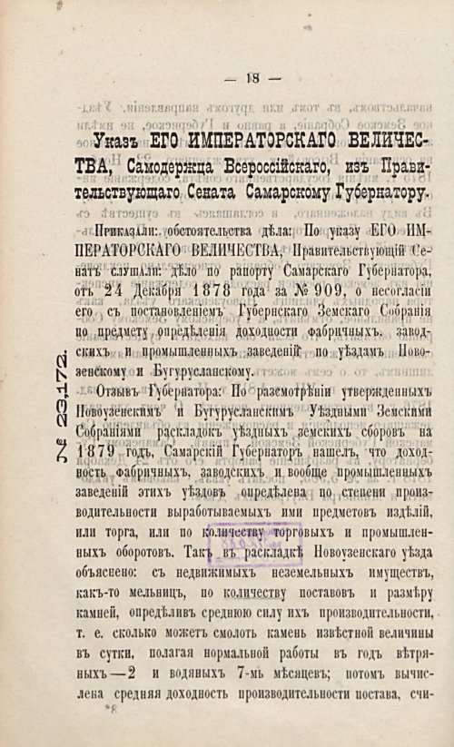Страница 39