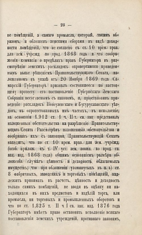 Страница 44